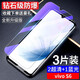東爍 適用vivoS6鋼化膜vivo s6手機膜全屏覆蓋抗藍光高清鉆石防爆玻璃適用保護貼膜 vivoS6 全屏【2超清+1藍光】+送禮品