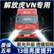 猛道解放虎VN貨車(chē)led前大燈近光燈遠光燈前霧燈24V改裝強光超亮燈泡 解放虎VN【遠光燈】?jì)芍谎b 進(jìn)口大燈芯片高亮款