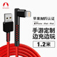 Snowkids MFi認證蘋果數(shù)據(jù)線iphone14/13/12/SE/6/11Pro/XsMax/XR/X/7/8彎頭手游吃雞游戲數(shù)據(jù)線不擋手加長