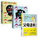 拒絕暴力好好說(shuō)話(huà)  兒童心理學(xué)書(shū)籍套裝3冊：父母話(huà)術(shù)訓練+兒童微表情心理學(xué)+兒童微行為心理學(xué)