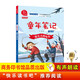 童年筆記 一起長(cháng)大的玩具 注音版 快樂(lè )讀書(shū)吧二年級下推薦課外閱讀書(shū) 小學(xué)語(yǔ)文教材配套課外閱讀書(shū)目 有聲朗讀版 商務(wù)印書(shū)館