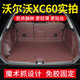 窩車2026款沃爾沃xc60后備箱墊子沃爾沃xc60專用汽車尾箱墊全包圍改裝 咖啡色【360塑形全包圍尾箱墊】 沃爾沃XC60（燃油版）