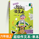 【年級可選】超級作文本 超級文言本蔣軍晶一間讀寫教室同步作文小學(xué)生三四五六年級上冊下冊同步課本教材小學(xué)生優(yōu)秀作文大全滿分類作文素材寫作技巧小學(xué)寫作指導(dǎo)書 超級作文本 六年級上冊