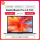 二手小米/紅米RedmiBook Pro14/15高分屏超薄便攜時(shí)尚商務(wù)辦公學(xué)習游戲筆記本電腦9新 21款紅米14/15 I5-11代16+512核顯 配置