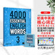 進口原版2022新版 4000Essential English Words 3級常見詞英語小學(xué)單詞教輔書劍橋雅思核心詞匯初級4000詞典 小學(xué)禮物 小學(xué)教輔