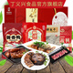丁義興 丁蹄群英薈萃禮盒年貨禮盒下酒菜熟食即食上海美食節日送禮 禮盒B:丁蹄258+醬鴨+鴨肫+醉魚(yú) 甄選禮盒