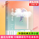 川端康成名作名譯系列 陣雨中的車(chē)站 雪國 千只鶴 伊豆的舞女 古都 睡美人 花的圓舞曲 藤花與草莓  浙江人民出版社正版書(shū)籍鳳凰新華書(shū)店旗艦店 藤花與草莓【定價(jià)49.8】