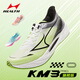 海爾斯海爾斯KM3PRO全掌碳板2026新款學(xué)生田徑專(zhuān)業(yè)體考比賽專(zhuān)用競速跑鞋 古德白 44