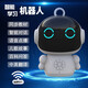 早教機0-3歲兒童智能機器人英語學習機wifi嬰幼兒故事機智益玩具語音對話送小學生孩子節(jié)日生日禮物 智能早教機器人