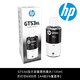 惠普原裝HP Smart Tank660/670/675/678/672/676/720打印機(jī)墨水 GT53XL黑色墨水/135ml