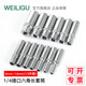 WEILIGU 威力固1/4小飛套筒扳手6.3mm系列棘輪套筒六角套筒汽車維修工具 1/4小飛加長4-14mm(13件套)送盒