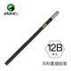馬利7401繪圖鉛筆 素描速寫(xiě)繪畫(huà)鉛筆12B特濃14B亞光美術(shù)繪圖鉛筆 12B特濃一支 不易斷鉛
