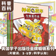 小學(xué)一年級兒童讀物自選】我媽媽 老鼠娶新娘 蚯蚓的日記 小豬唏哩呼嚕 等兒童課外閱讀書籍 神奇校車動畫版 全10冊 新華書店