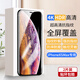 夢怡 適用蘋果XSMAX鋼化膜iphone xsmax全屏覆蓋膜高清抗藍(lán)光防摔手機(jī)膜 蘋果XS MAX全屏鋼化膜【超清4K】2片裝