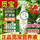 覓寶免稀釋營養(yǎng)液全植物營養(yǎng)液花卉室內(nèi)盆栽綠葉生長通用肥料7 一瓶
