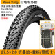 馬牌Continental自行車輪胎26寸山地車外胎鋼絲折疊胎27.5越野單車29寸RACEKING 折疊外胎27.5*2.0（一條的價格）黃標