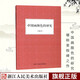 中國(guó)畫顏色的研究 現(xiàn)代工筆畫大師于非闇繪畫顏色使用技巧教材 國(guó)畫愛好者借鑒臨摹技法入門教程正版圖書籍浙江人民美術(shù)出版社圖書籍