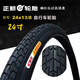 正新24*1 3/8車(chē)輪胎37-540自行車(chē)內胎外胎24寸自行車(chē) 正新24x1 3/8加厚內外胎一套