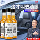 仆旅汽車(chē)前擋風(fēng)玻璃油膜凈去除劑車(chē)窗清潔劑強力去污去油膜清洗3瓶裝
