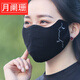尤柯鳥(niǎo)口罩女秋冬季保暖防寒加大加厚棉全棉布透氣冬天遮全臉時(shí)尚韓版 美人黑色