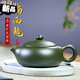 正宗宜興紫砂壺名家手工茶壺家用泡茶壺茶具套裝綠泥扁西施壺 綠泥- 扁西施單壺