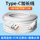 艾勝者 Type-C數據線(xiàn)超長(cháng)充電線(xiàn)監控攝像頭延長(cháng)線(xiàn)適用華為手機小米攝像頭供電源延長(cháng)線(xiàn)通用USB加長(cháng)充電線(xiàn)