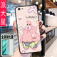 億博睿 oppoR9s手機殼R9S保護套oppo9sk硅膠9st防摔9st全包9skt外殼opr9r 派大星【關(guān)注店鋪配 鋼化膜+指環(huán)+掛繩】 R9Sk/R9S