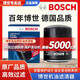 博世（BOSCH）原裝 機油濾芯/機濾濾清器/機油格/長(cháng)效過(guò)濾高品質(zhì)/適配 風(fēng)駿5 2.0T柴油【13至19款】