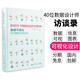數(shù)據(jù)可視化40位數(shù)據(jù)設(shè)計(jì)師訪談錄數(shù)據(jù)信息圖標(biāo)設(shè)計(jì)書解讀平面設(shè)計(jì)素材視覺作品案例書籍