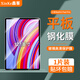 鑫客紅米Pad Pro鋼化膜小米Redmi Pad Pro 12.1英寸平板膜全屏高清防指紋防爆玻璃平板電腦保護膜 高清款平板鋼化膜/1片裝
