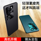 零點盾 vivos17手機(jī)殼s17pro保護(hù)套s17t素皮鏡頭全包防摔曲屏高檔超薄新品男高端外殼 黑色 vivo S17t