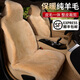 汽車(chē)坐墊冬季羊毛全包轎車(chē)保暖抗寒加厚短毛絨全套皮毛一體純羊毛羊絨真皮沙發(fā)座椅墊子羊剪絨純色前后排 奶茶色（五件套 ）5座