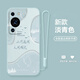 永時(shí) 適用華為p60手機殼p60pro清新文藝女網(wǎng)紅簡(jiǎn)約p60art文字萬(wàn)事順意全包軟硅膠高級創(chuàng  )意直邊防摔 淡青色-人間煙火+硅膠手繩 華為P60