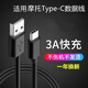 原奘 適用moto摩托羅拉edge spro/s30/g51/g71充電器數(shù)據(jù)線快充edges razr2022刀鋒type-c充電線 1m 快充線
