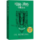 哈利波特與魔法石（20周年學(xué)院紀(jì)念版:斯萊特林 完整復(fù)制英國版工藝，增加大量全新精彩內(nèi)容）