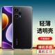 星奈 適用紅米Note12 Turbo手機殼全包保護套透明硅膠防摔軟殼
