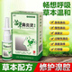 苗孚苗草鼻炎靈噴劑通濞抑菌鼻塞鼻癢鼻子干燥噴霧噴劑炎靈鼻炎噴劑過(guò)敏性慢性鼻 買(mǎi)三送二   鞏固裝