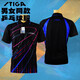 STIGA 斯帝卡斯蒂卡乒乓球服男女速干透氣吸汗比賽訓(xùn)練運(yùn)動(dòng)服短袖t恤 印花比賽服CA-83111 黑色 2XL