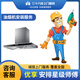 三十六技上門安裝服務(wù)油煙機(jī)廚房灶臺(tái)燃?xì)鉄崞髋艧煿艿乐鼓骈y同城師傅