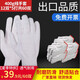 盛富永手套線(xiàn)手套棉紗勞保加厚工作耐磨防滑加密白手套工地干活車(chē)間勞防手套批發(fā) 【夏季特供】（透氣400g棉線(xiàn)）60雙