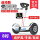 展躍新款智能帶扶桿腿控電動(dòng)自平衡越野平衡車(chē)大人小孩兩輪體感車(chē)雙輪 8吋運動(dòng)款白腿控+APP防爆輪