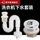 潛水艇（Submarine）洗衣池下水管拖把池下水器拖布池墩布池排水落水管軟管配件 洗衣池下水管(帶防臭芯)+洗衣池