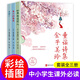 金子美玲童謠詩集 全3冊 詩歌朗誦本 小學(xué)生三四五六年級課外閱讀書籍 給孩子讀詩 一部給孩子的童謠詩集 魚兒的春天 如果我是花兒 光腳丫