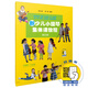 新少兒小提琴集體課教程 第四冊(附視頻)