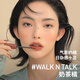 3CE絲絨唇釉奶茶色WALKNTALK奶茶橘口紅唇膏生日禮物送女友