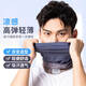 星舵圍脖百變魔術(shù)頭巾薄款男冰絲摩托車(chē)騎行防風(fēng)面罩脖套戶(hù)外運JM 深灰色