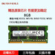 適用ASUS 華碩 X555L W519L X450 F555L W50J FX50J筆記本內(nèi)存條 8GB DDR3L 1600