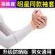 萊維森 冰袖冰絲防曬袖套男手套女夏戶(hù)外開(kāi)車(chē)騎行騎車(chē)運動(dòng)護臂袖套長(cháng)款薄手臂套袖遮陽(yáng)透氣 防曬版 無(wú)指灰 1雙 均碼