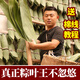粽葉粽子葉大粽葉新鮮大干號野生干新葉竹葉棕葉特大。 特大干粽葉100張+繩