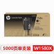 惠普（HP）原裝158A硒鼓158X粉盒tank 1005w 2506 2606 1020w打印機墨粉碳粉 W1580X粉盒墨盒（約5000頁(yè)）